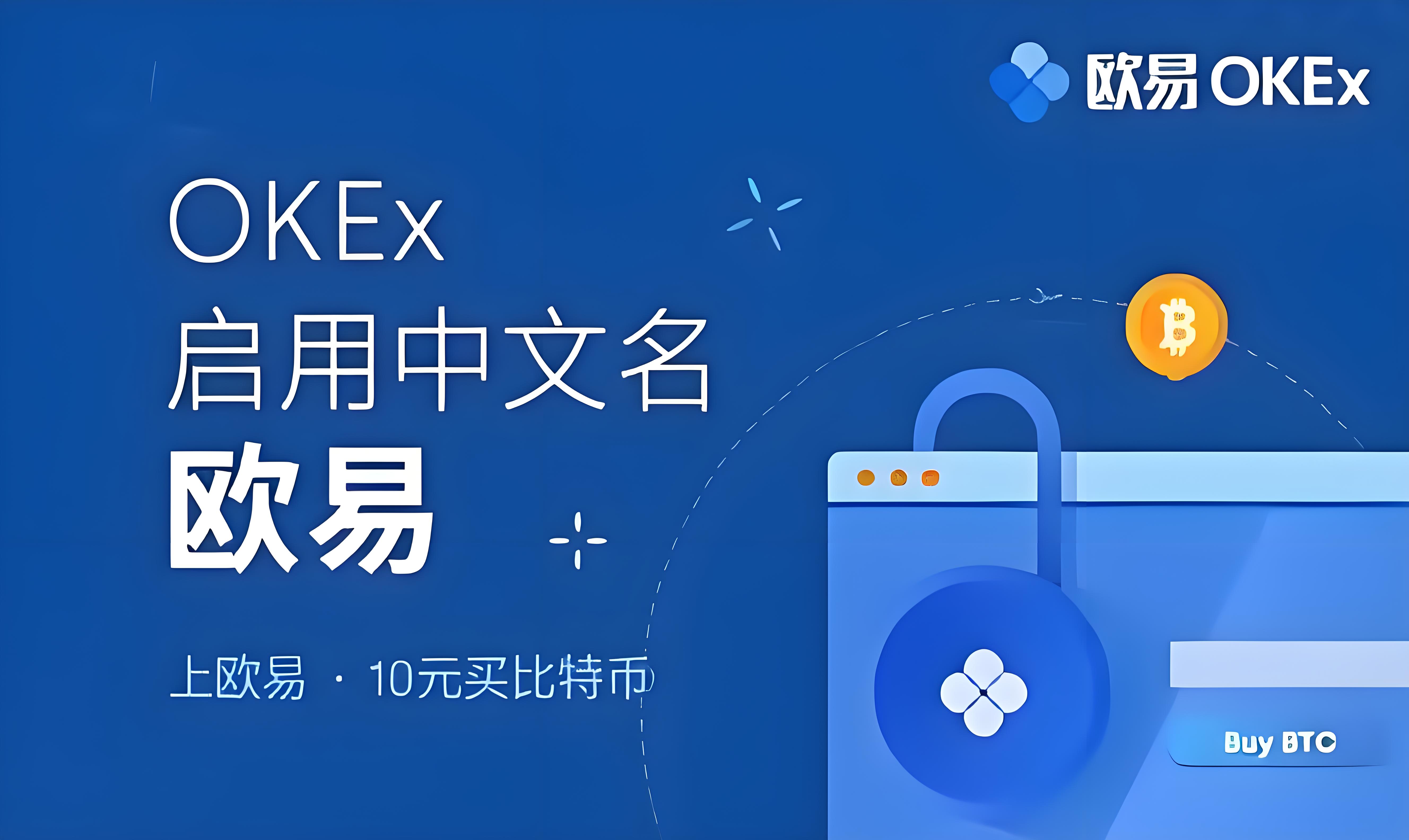 欧交易所app注册入口